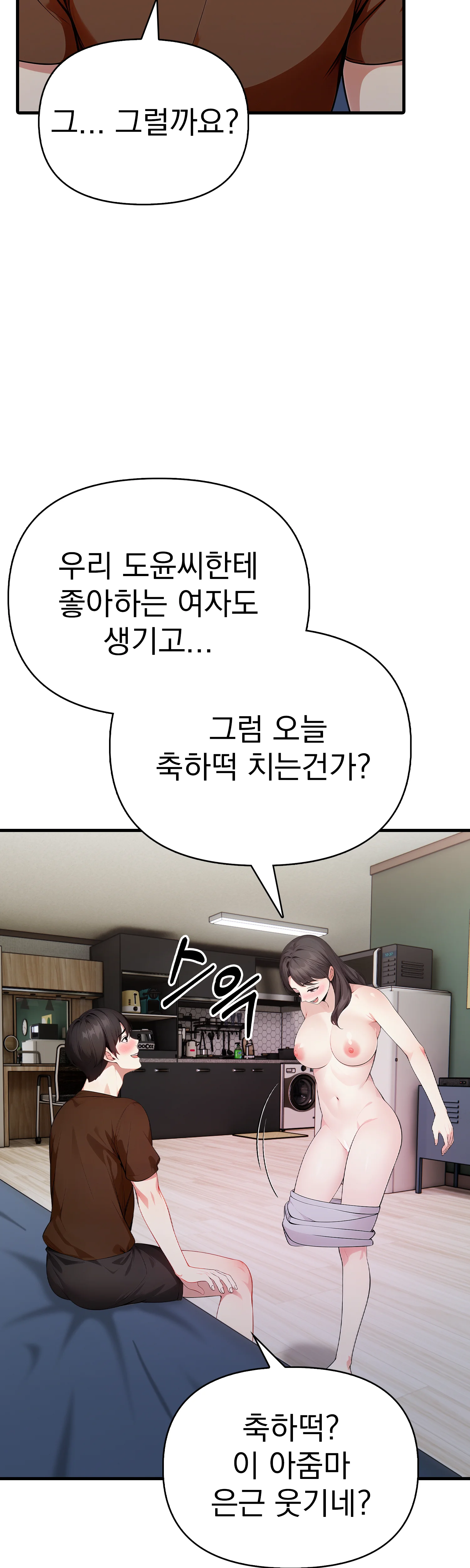 5화 29